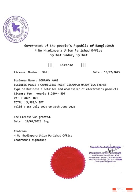 Bangladesh business license Word and PDF template